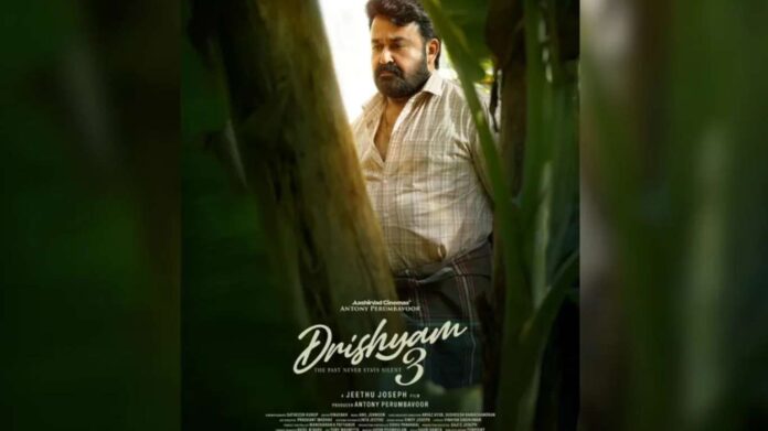 Drishyam 3 ಸಿನಿಮಾ ಮೋಹನ್‌ಲಾಲ್